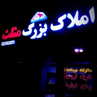 مشارکت در ساخت / واوان / اسلامشهر / پیمانکاری