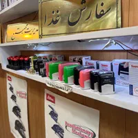 مهرسازی/ژلاتینی/لیزری/برجسته/برنجی