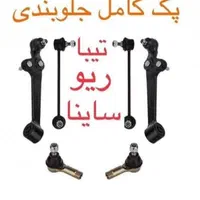 پکیچ  کامل جلوبندی پراید پژو سمند تیبا ۲۰۶  و..|قطعات یدکی و لوازم جانبی|اهواز, اهواز|دیوار