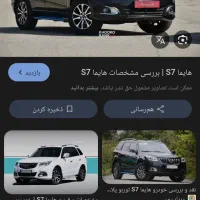 هایما اس 7خشک