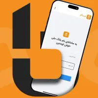 وام فوری ملی، مهربانی و اعتبار ملی