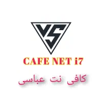 کافی نت غیر حضوری و حضوری عباسی