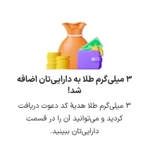طلای رایگان اسنپ|کارت هدیه و تخفیف|زنجان, |دیوار
