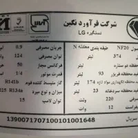 یخچال فریزر نگین|یخچال و فریزر|بروجرد, |دیوار