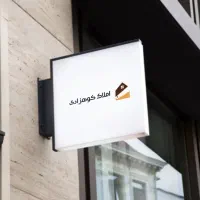 ویلایی درجزین ، دربست