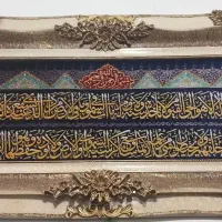 تابلوفرش آیه الکرسی
