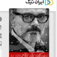 بلیت کنسرت علیرضا قربانی