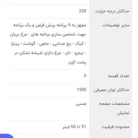 آون تستر مارک رومانزو مدل ov|اجاق گاز و لوازم برقی پختوپز|مشهد, صیاد شیرازی|دیوار