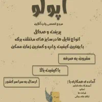 پرینت و صحافی و چاپ جزوه با قیمت دانشجویی