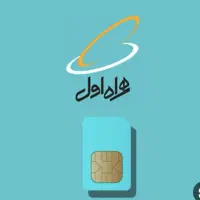 سیمکارت ۹۹۲دائمی