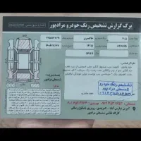 پژو slx مدل 89|خودرو سواری و وانت|پارس‌آباد, |دیوار