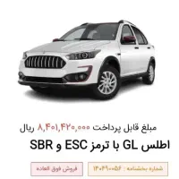 حواله اطلس GL