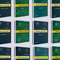 لوازم تحریر مهندسی عمران