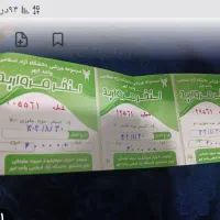 بلیط استخر مروارید