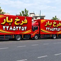 اتوبار‌باربری‌حمل‌ونقل‌فرخ‌بار‌شهریار‌اندیشه‌خادم