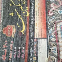 فروش فوری ۳ تخته فرش ۹ متری نگین مشهد ۷۰۰ شانه