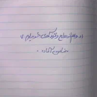 لوازم تحریر