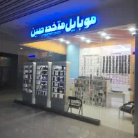 تعمیرات موبایل