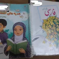 کتاب درسی پنج ابتدایی