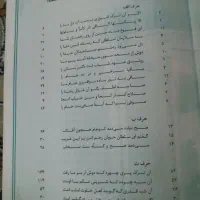 کتاب جامع دیوان حافظ|کتاب و مجله ادبی|تهران, شهرک رضویه|دیوار