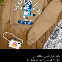 لباس بچه گانه|کفش و لباس بچه|قشم, |دیوار