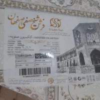 فرش و باند