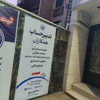 اموزش نرم افزار هلو حضوری شهرصنعتی با 2 شعبه فعال