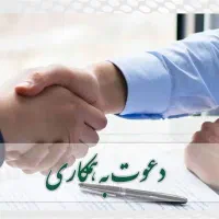 نیازمند همکار خانم با آقا جهت کار در کافی نت