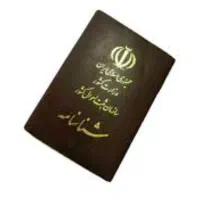 شناسنامه بنام مهدی سلیمانی صادره جیرفت