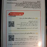 گوشی موبایل|موبایل|مشهد, ویلاشهر|دیوار