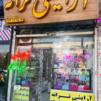 کد۲۰۳ آرایشی ترانه پک روز زن شب یلدا|آرایشی، بهداشتی، درمانی|مشهد, ادیب نیشابوری (شهرک غرب)|دیوار