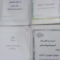 کتاب تیز هوشان ششم به هفتم|کتاب و مجله آموزشی|اهواز, فاز ۱ پادادشهر|دیوار