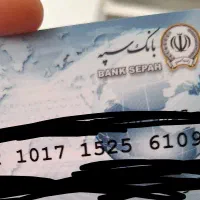 کارت ملی وکارت بانکی گم شده