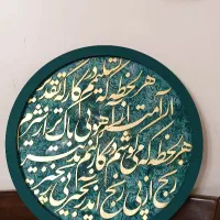 تابلوهای جذاب برجسته و دست نویس کالیگرافی|تابلو، نقاشی، عکس|تهران, فلاح|دیوار