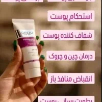کرم ضد چین و چروک گاتیو|آرایشی، بهداشتی، درمانی|کاشان, بهشتی|دیوار