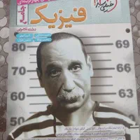 جزوه و کتاب تست و تشریحی|لوازم التحریر|زرند, |دیوار