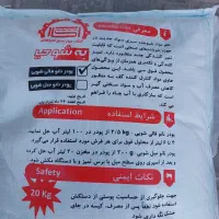 پودر قالیشویی، کارواش،خشکشویی و قطعه شویی|مواد شوینده و دستمال کاغذی|یزد, |دیوار