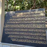 تابلو نقاشیخط(کالیگرافی دکوری)کارِ دست