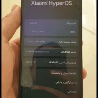 شیامی نوت۱۳