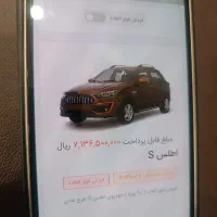 فروش حواله اطلس s