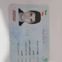 گم شدن مدارک شناسایی