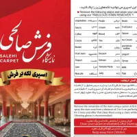 فروش فرش تخفیفی
