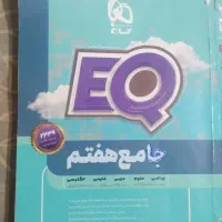 کتاب های کمک درسی پایه هفتم|کتاب و مجله آموزشی|شیراز, خلدبرین|دیوار