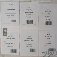 حرف آخر پایه دهم یازدهم دوازدهم کنکور تجربی ریاضی|کتاب و مجله آموزشی|تهران, مسعودیه|دیوار