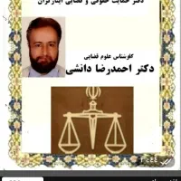 دفتر حقوقی و معاضدت قضایی