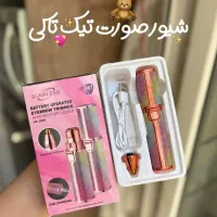 شیور صورت و اصلاح ابرو بینی و گوش