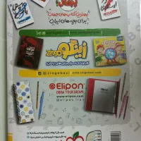 کتاب کمک درسی دهم|کتاب و مجله ادبی|خوی, |دیوار