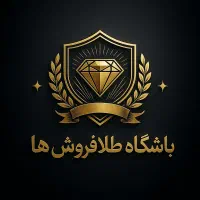 دوره آموزش طلا فروشی