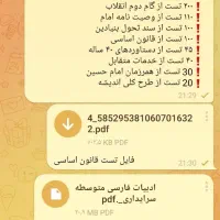 سوالات استخدامی سرایداری