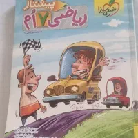 کتاب کمکی خیلی سبز هفتم پیشتاز
